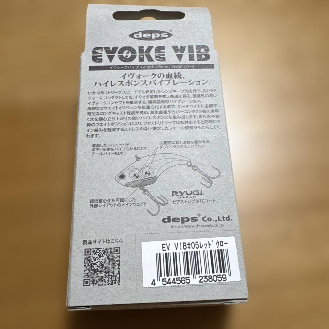 【まとめ買い値引き可】イヴォークセット