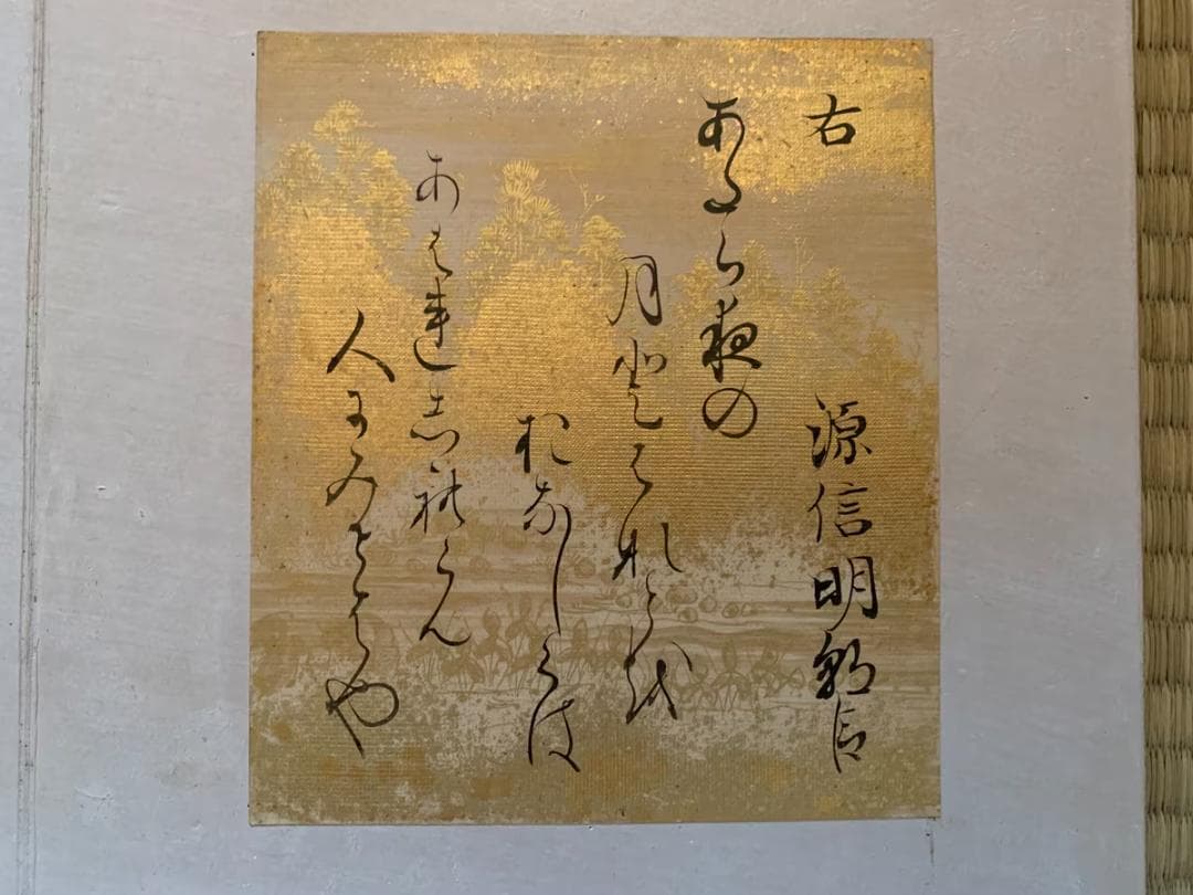 三十六歌仙 純金装飾 金襴表紙 和歌折帳 36面