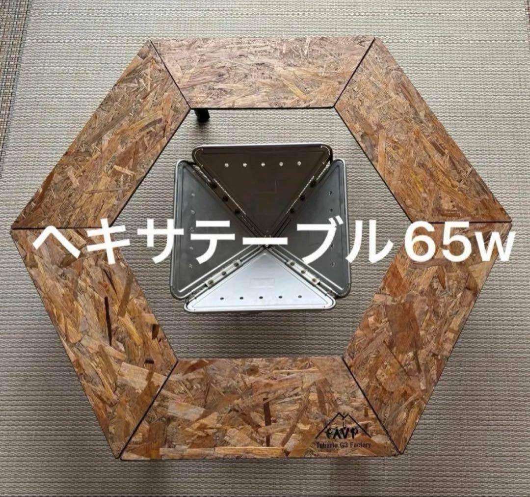 ヘキサテーブル65ブラック　FH65b