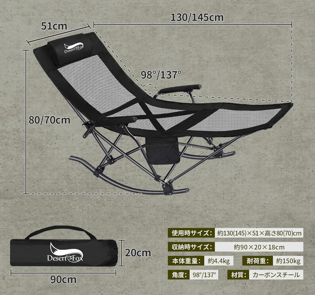 【新品】DesertFox リクライニングチェア キャンプコット