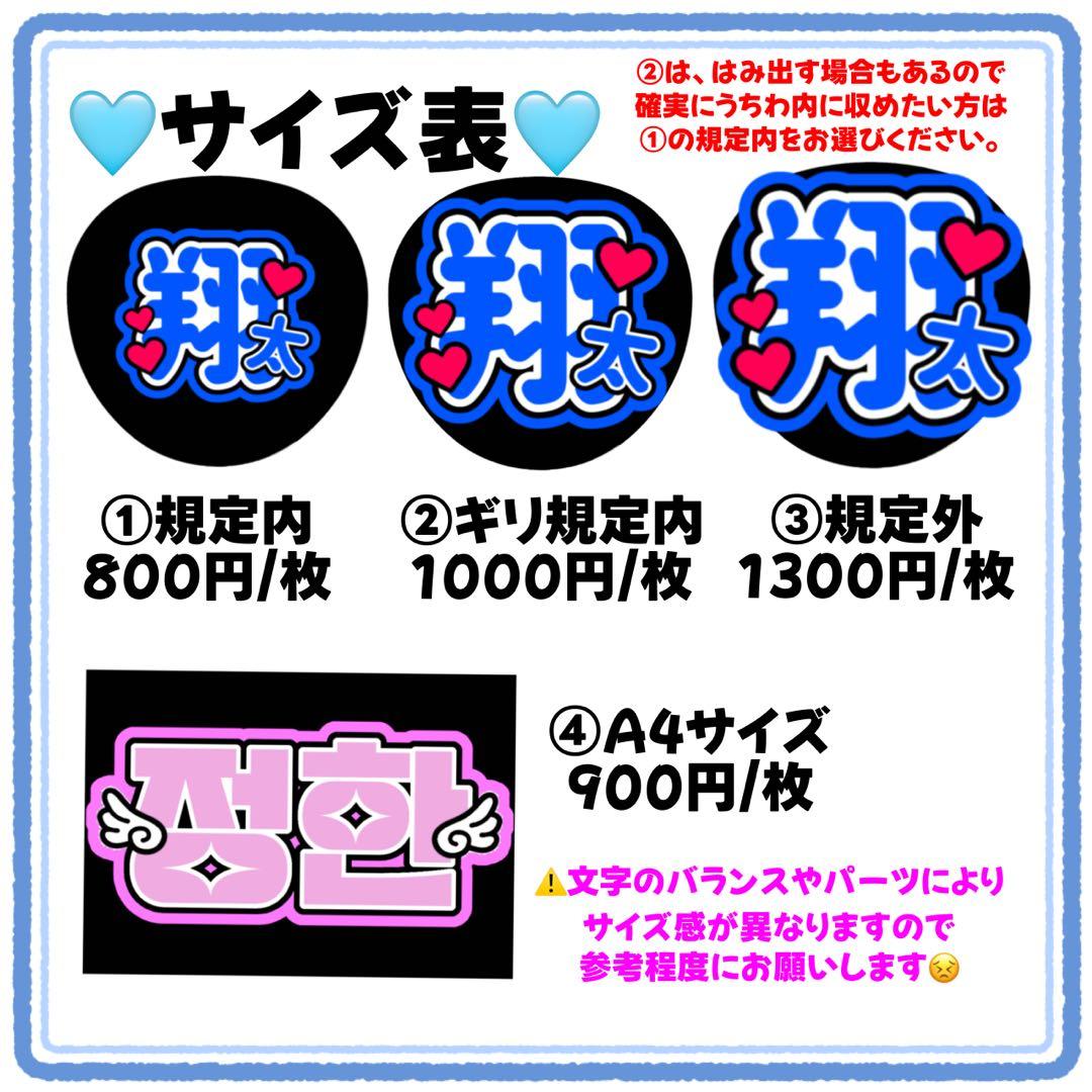 りほの様　うちわ文字　文字パネル　うちわデコ　団扇屋さん　ファンサ　オーダー