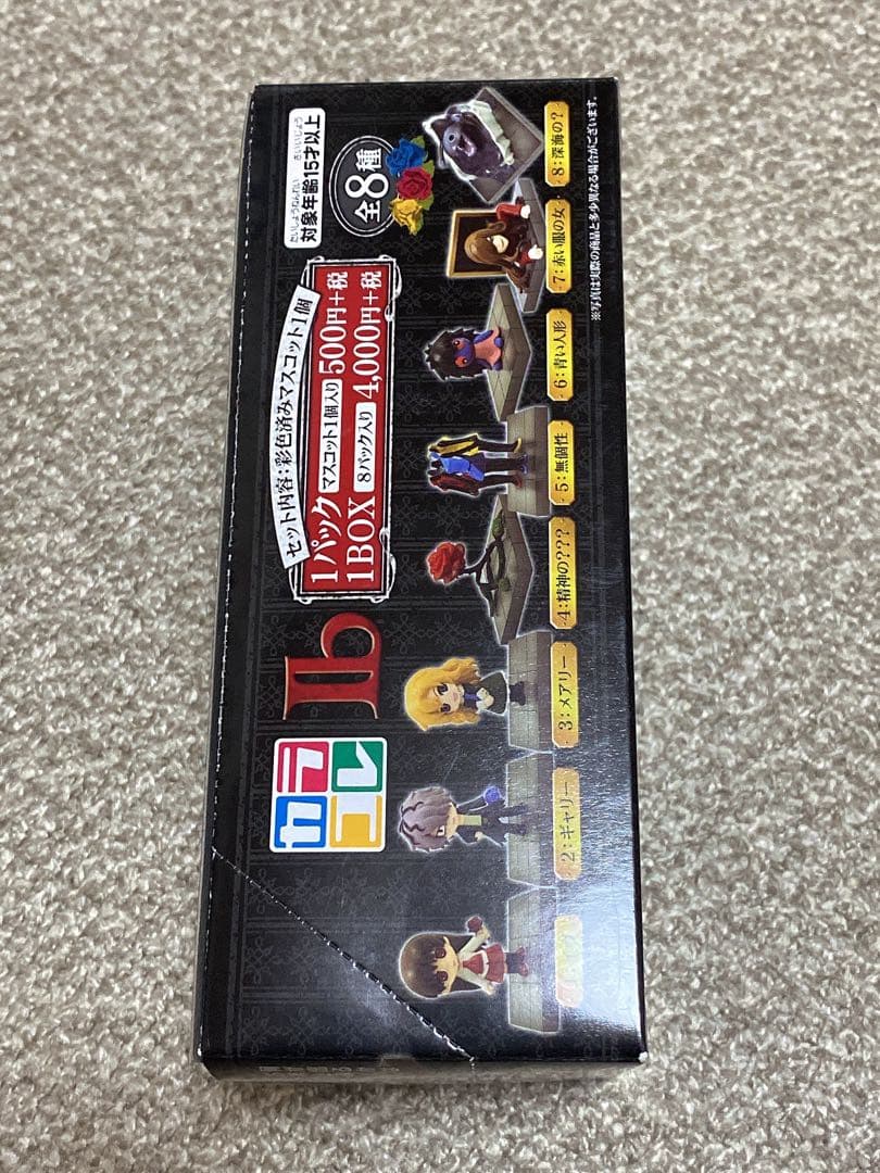 全8種 コンプリート 内袋未開封 カラコレ Ib イブ フィギュア