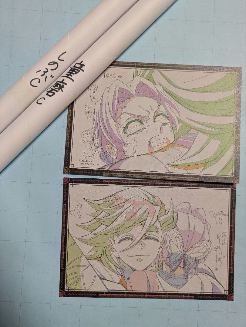 鬼滅の刃　お楽しみくじ　童磨　しのぶ　Wチャンスポスター　お裾分け