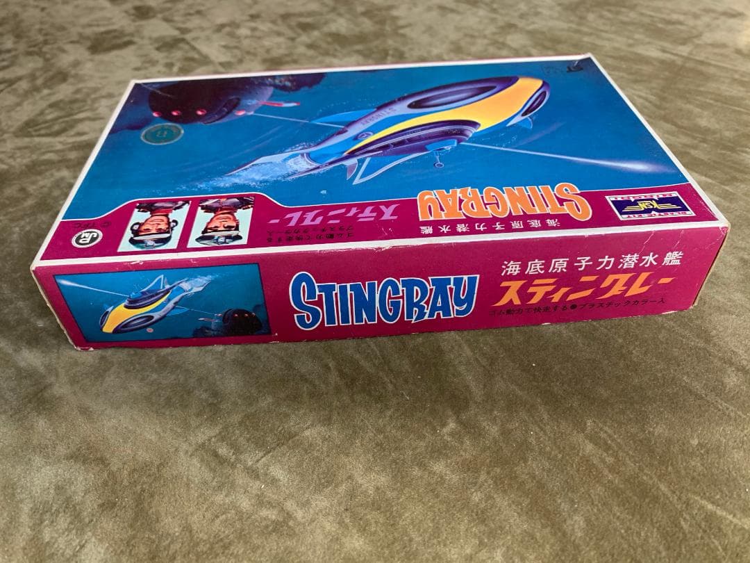KSN ミドリ商会 海底原子力潜水艦スティングレー　未組立　ヴィンテージプラモ