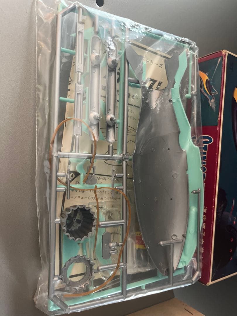 KSN ミドリ商会 海底原子力潜水艦スティングレー　未組立　ヴィンテージプラモ