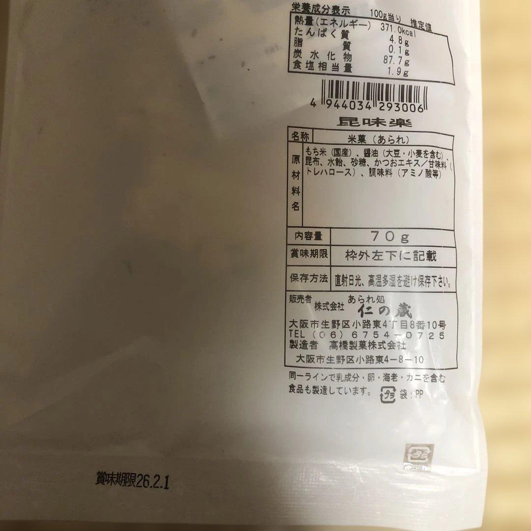 食品とお菓子の詰め合わせ　 どら猫