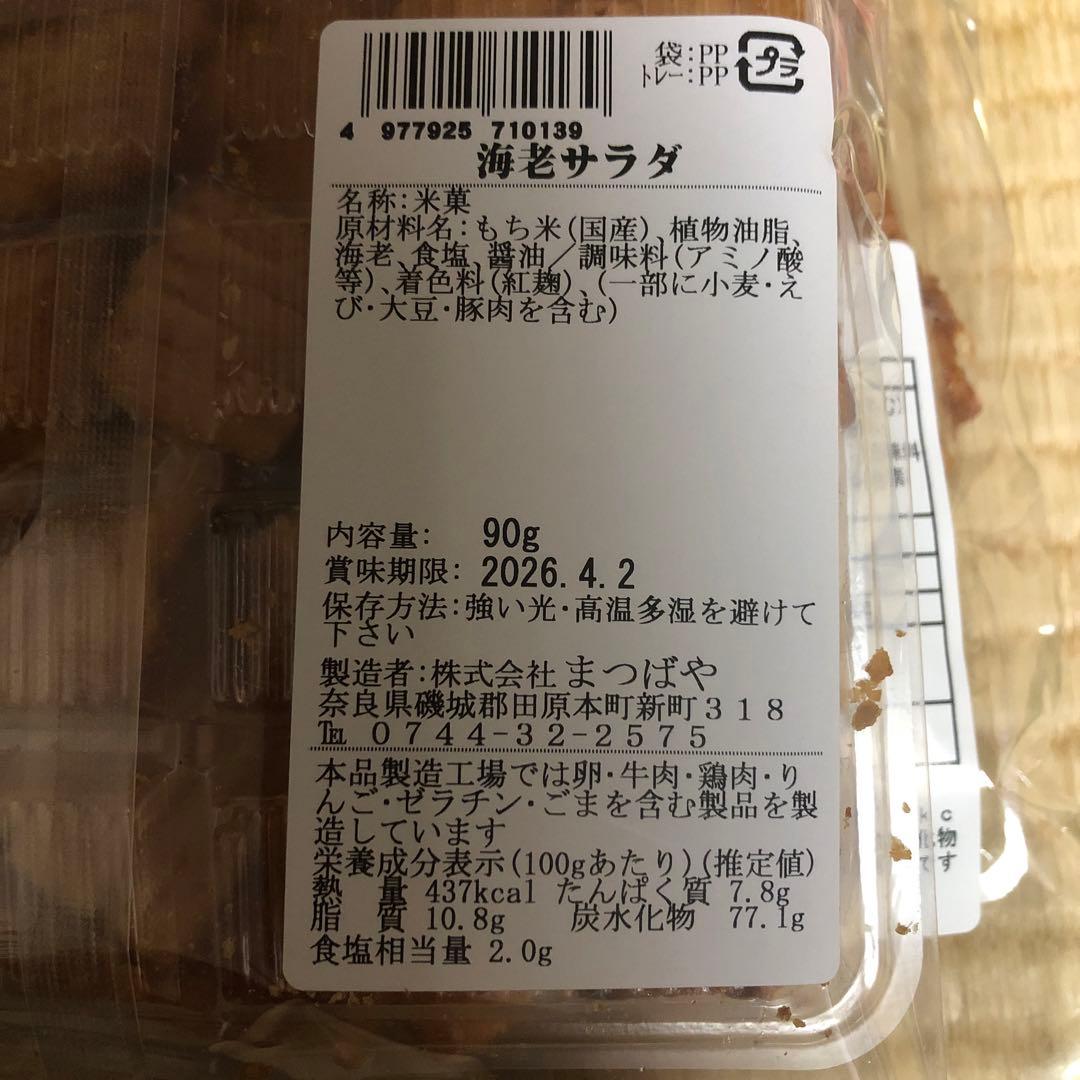 食品とお菓子の詰め合わせ　 どら猫