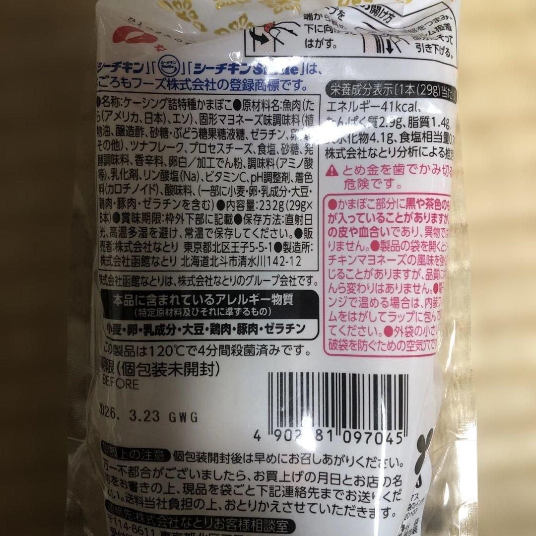 食品とお菓子の詰め合わせ　 どら猫