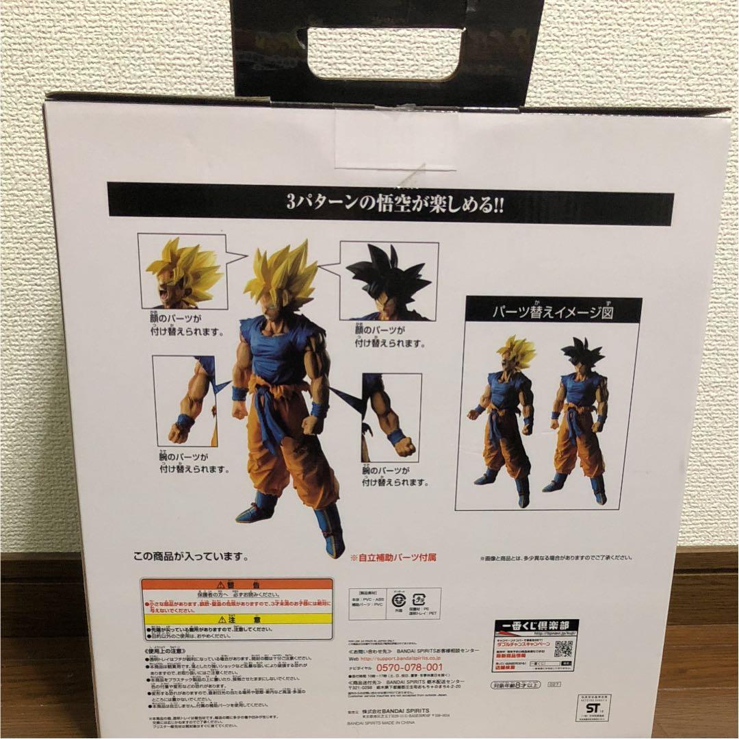 一番くじ ラストワン賞