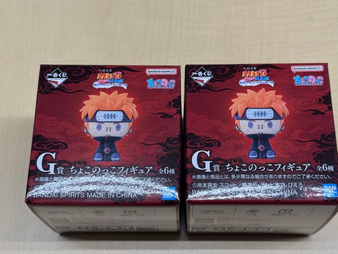 一番くじ NARUTO ナルト疾風伝　ラストワン C賞 おまけ付き