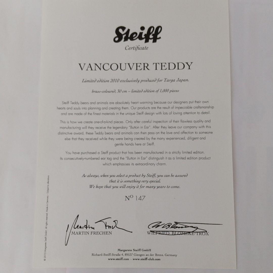 シュタイフ バンクーバーテディベア限定品