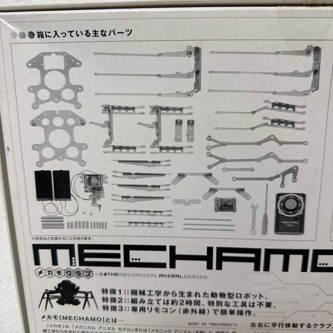 新品未使用 Gakken メカモ クラブ 組立 動物 ロボット 機械工学 自立型