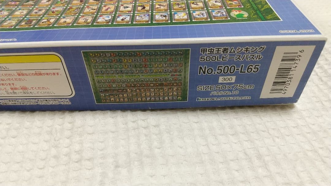 希少 2003年カード一覧表デザイン ジグソーパズル ムシキング 20周年