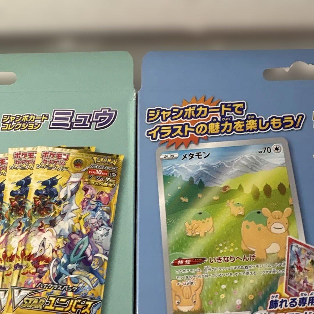 新品 ポケモンカード ジャンボカードコレクション ラティアス ミュウ ラプラス