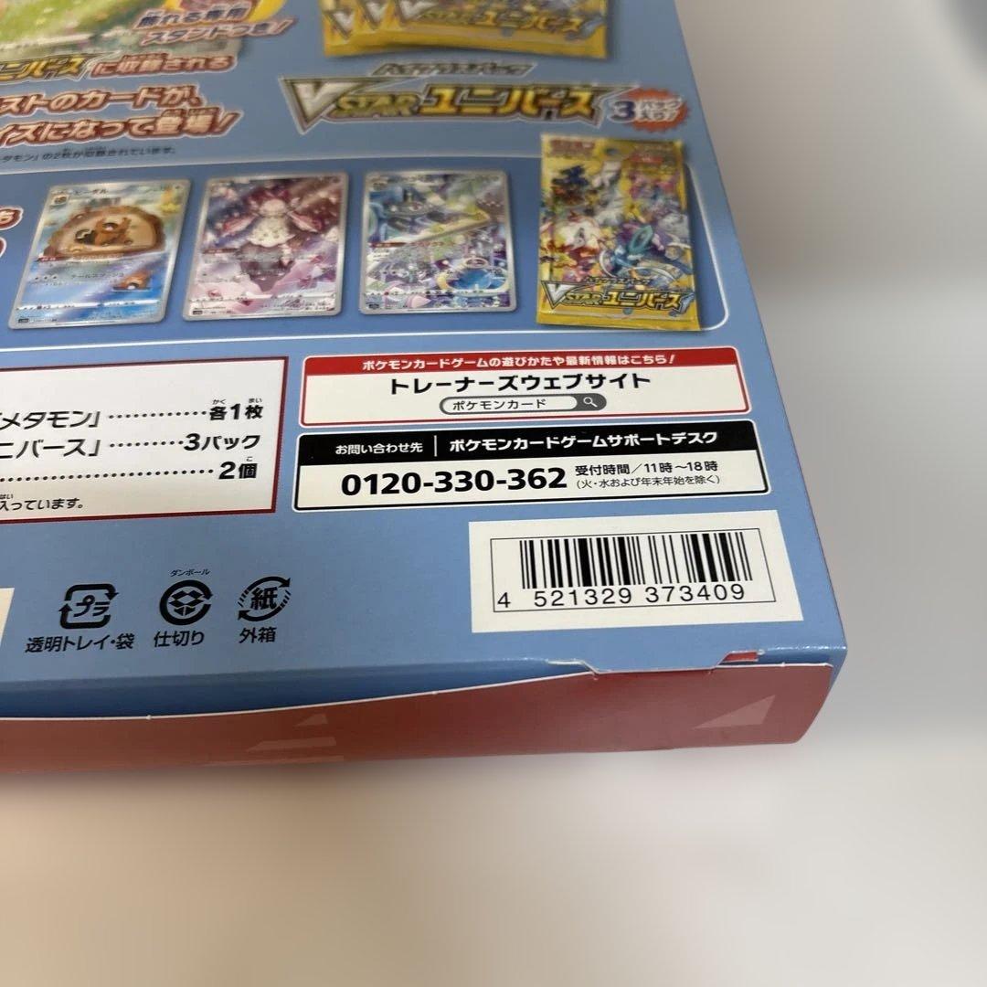 新品 ポケモンカード ジャンボカードコレクション ラティアス ミュウ ラプラス