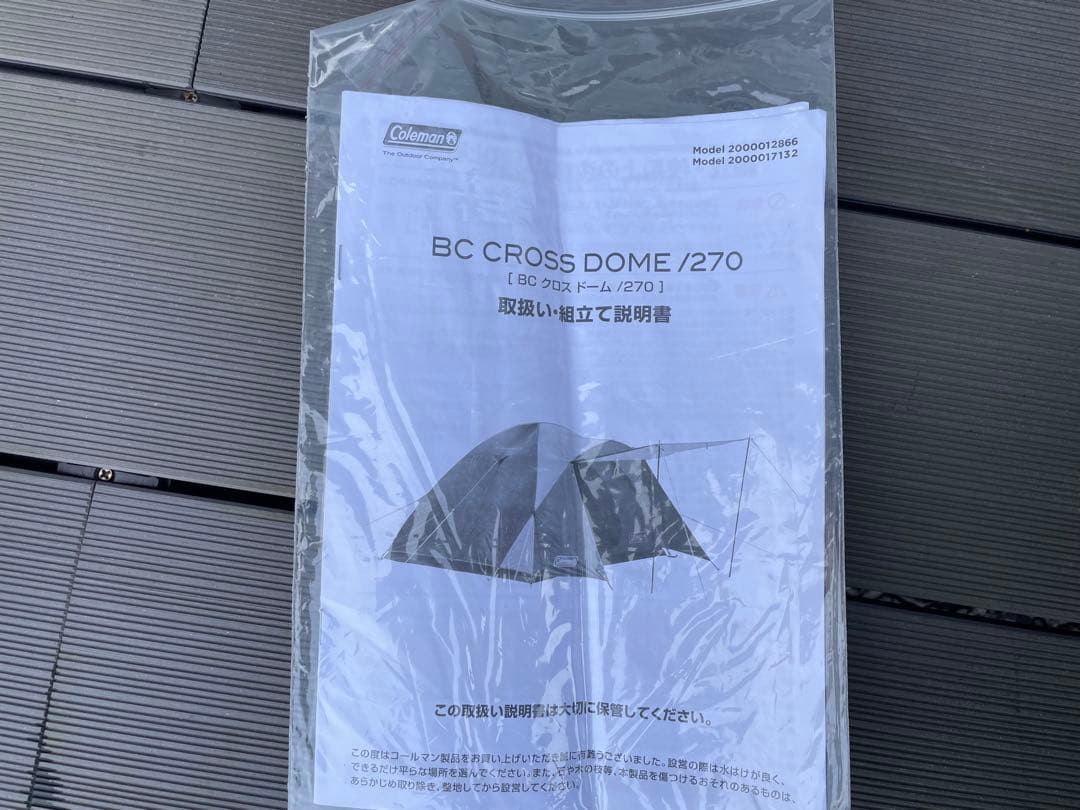 コールマン　BC クロスドーム 270　4〜5人用
