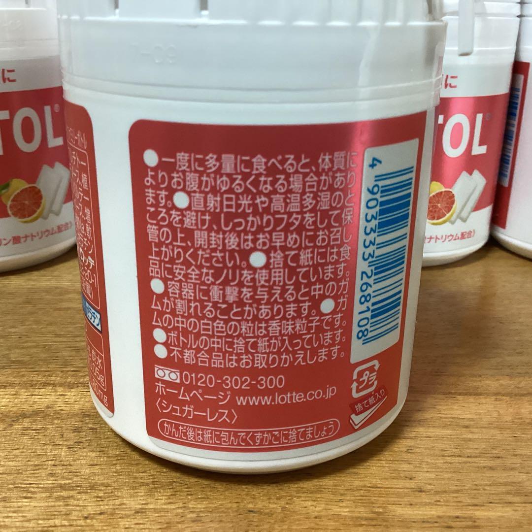 ロッテ キシリトールホワイト ガム　ピンクグレープフルーツ 21個セット