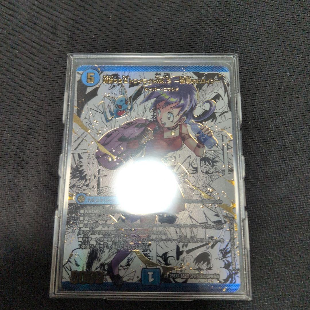 黄昏ミミ&トワイライトmk.3 -挑戦のヒロイン-