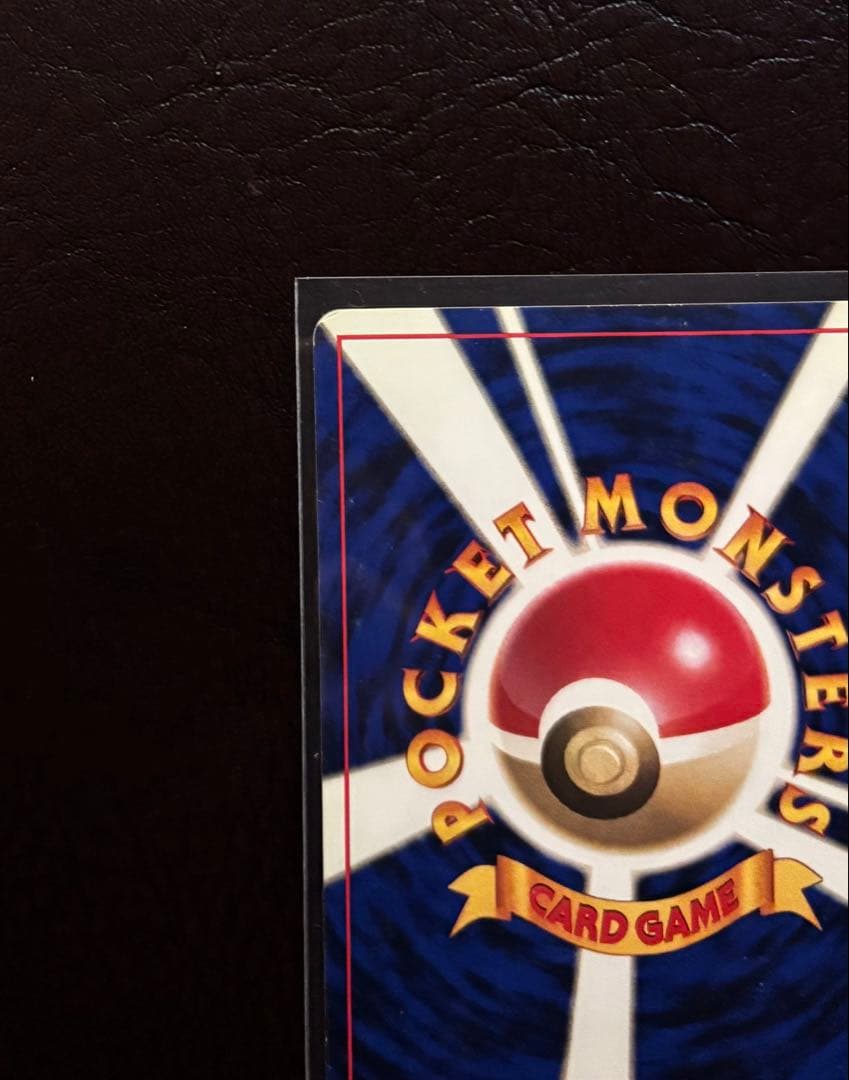 H*o様 ピカチュウ 旧裏 マークなし 初版