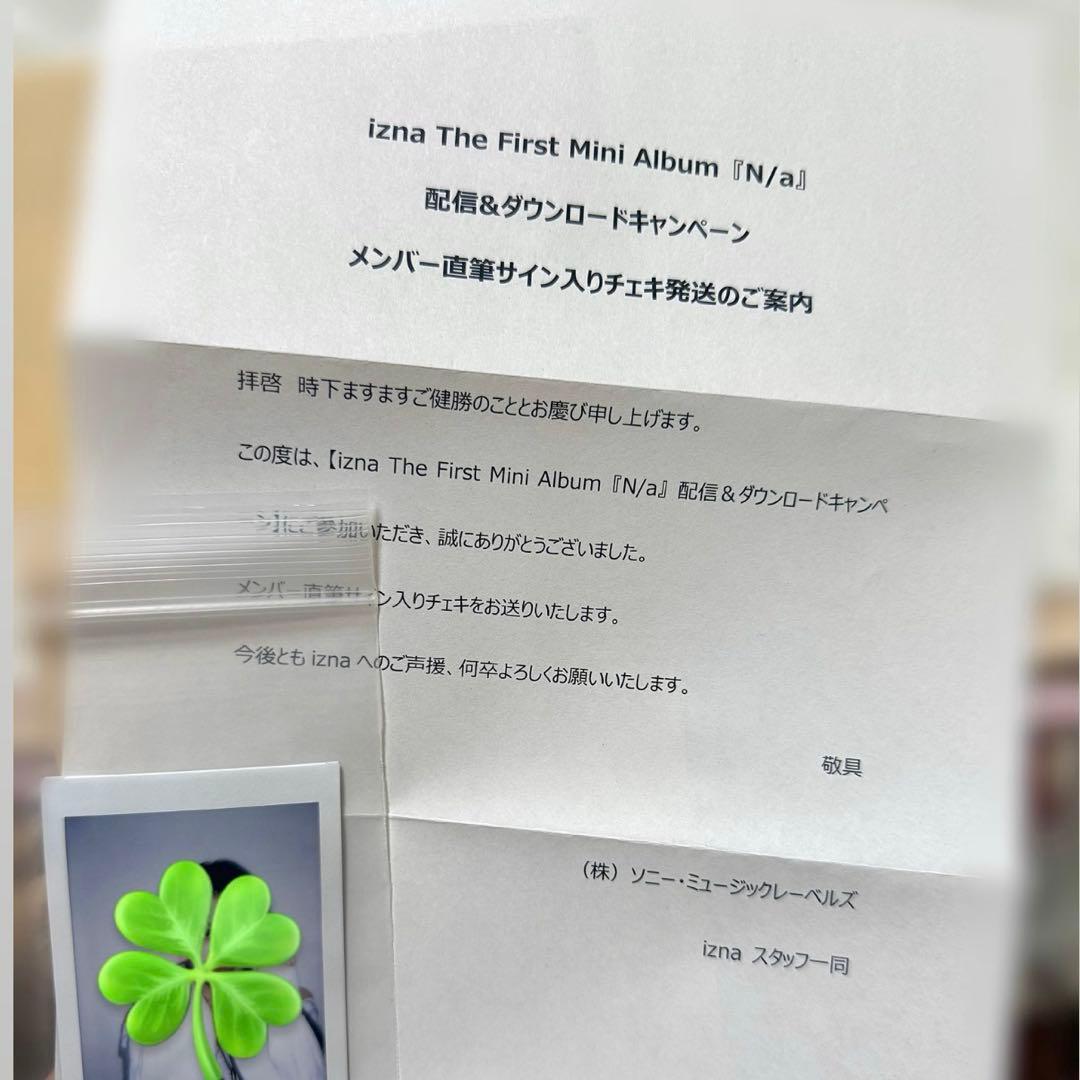 izna ジユン　直筆サイン入り チェキ