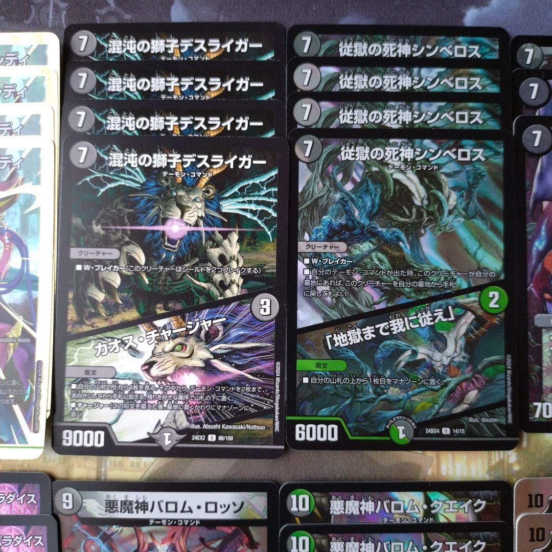 デュエマ　黒緑バロム　デッキ　バロム・ナイトメア　フミシュナ