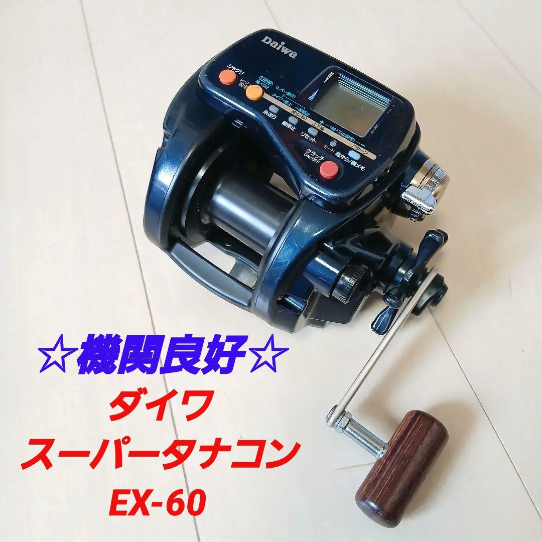 SMILE.TH　[機関良好] ダイワ　スーパータナコン EX-60