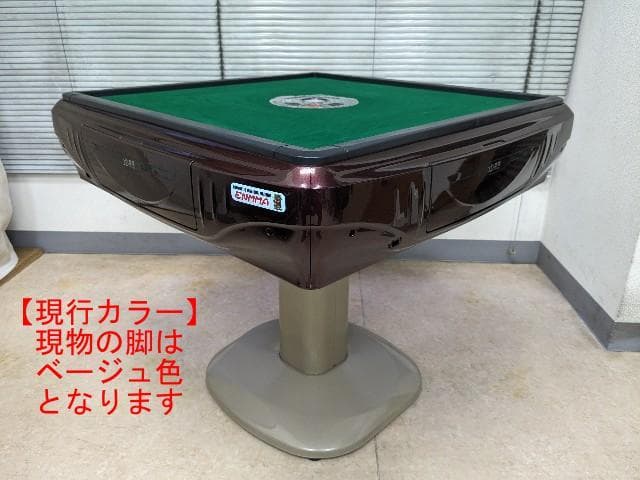 ●○●【新品】最新型全自動麻雀卓－ＥＮＭＭＡ－（角立脚）角紅●○●
