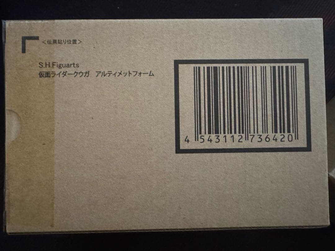 [新品未開封] 真骨彫製法　仮面ライダークウガアルティメットフォーム