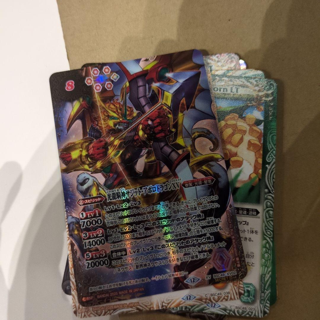 バトスピ 光龍騎神サジットアポロドラゴンxv