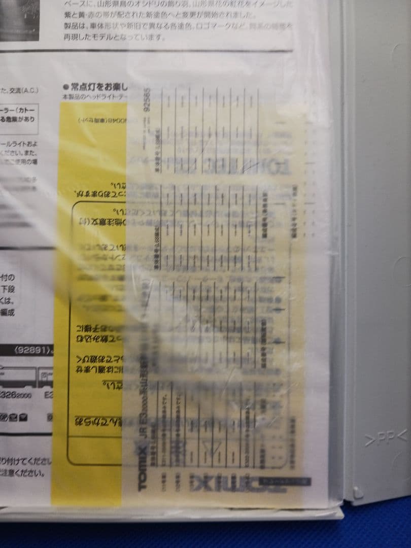 TOMIX 92565 E3系2000番台 山形新幹線 つばさ・新塗装 増結4両