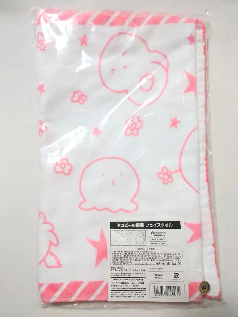 タコピーの原罪　タコピー　タオル　タワーレコード　タワレコ