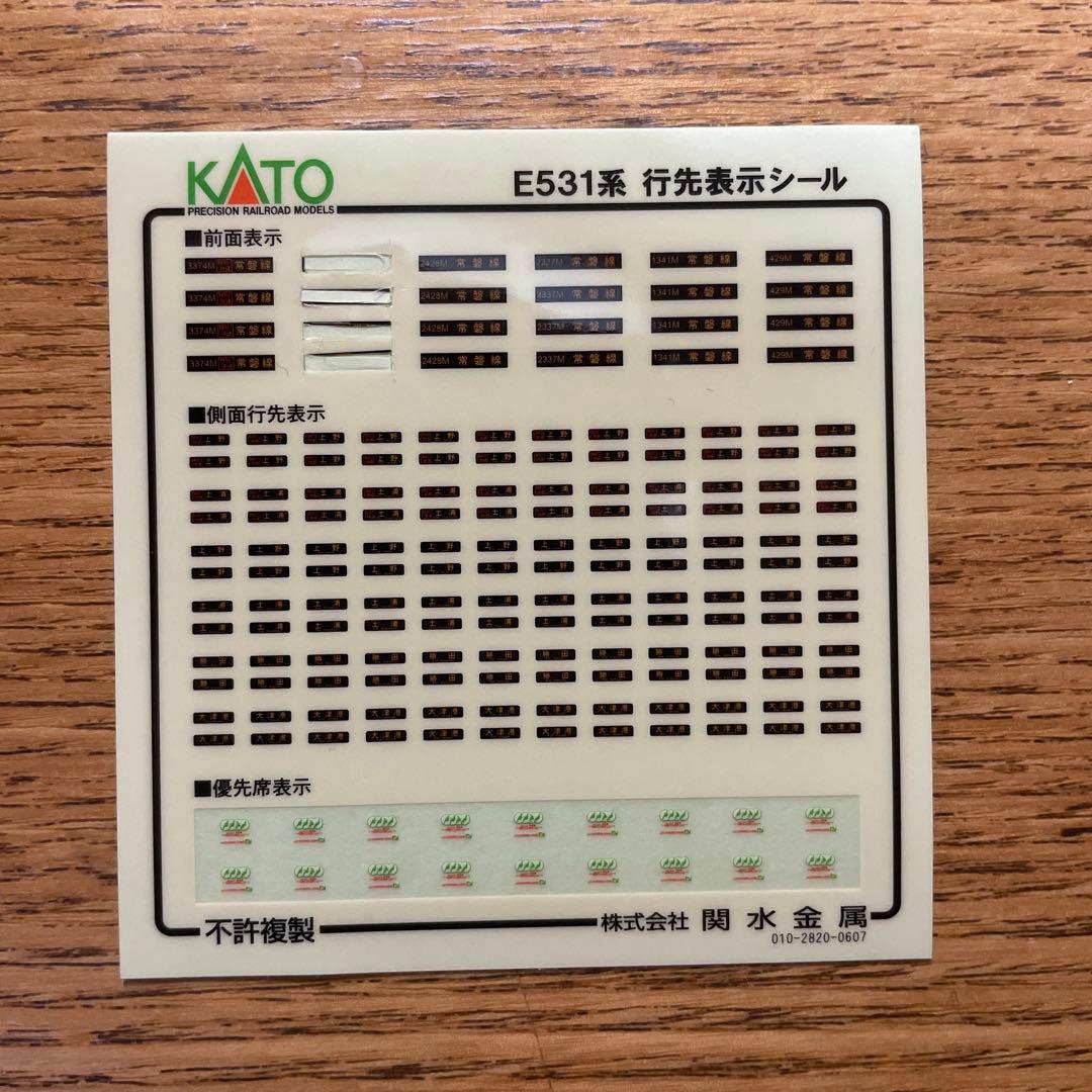 nゲージ E531系　常磐線・上野東京ライン15両