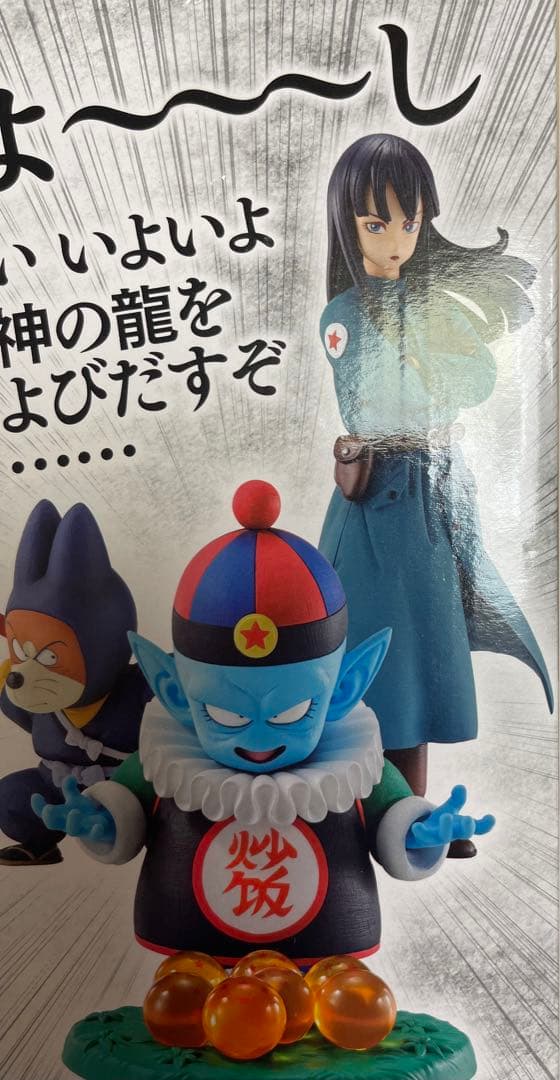 一番くじ ドラゴンボール EX 摩訶不思議大冒険 D賞ピラフ E賞シュウ＆マイ