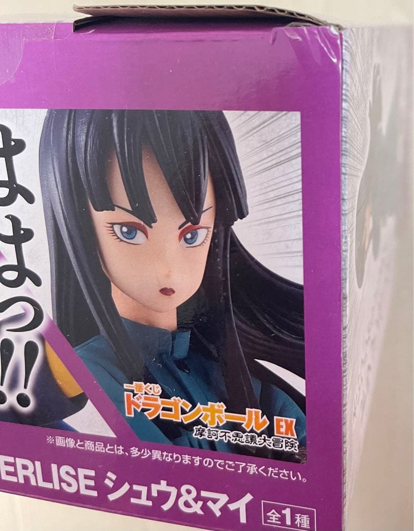 一番くじ ドラゴンボール EX 摩訶不思議大冒険 D賞ピラフ E賞シュウ＆マイ