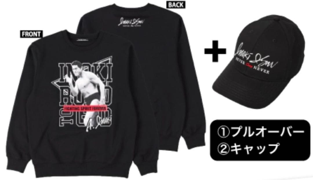 L　アントニオ猪木　プルオーバー　キャップ、他LL　トレーナー　スウェット　帽子