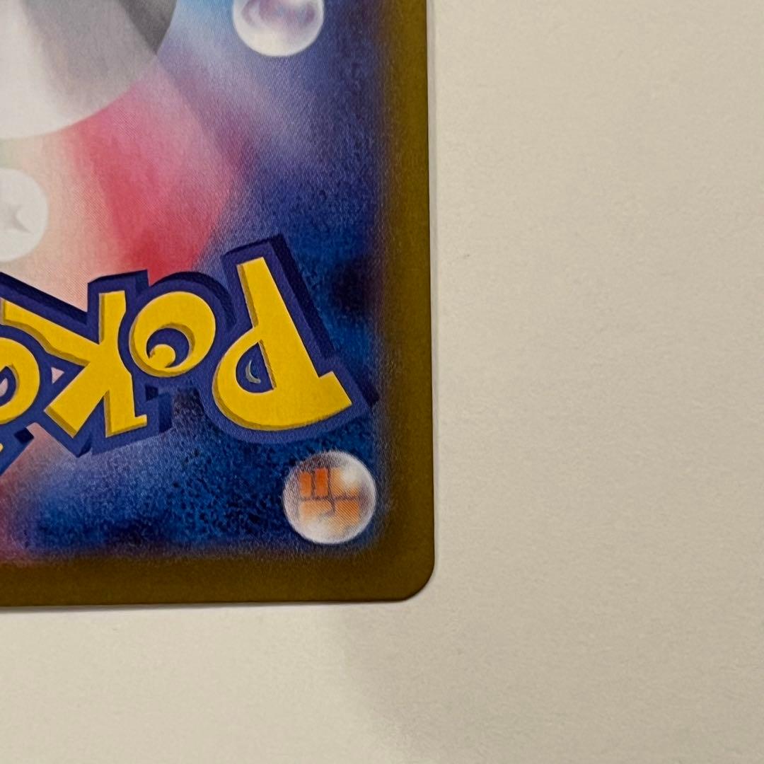 メガリザードンX ex SAR インフェルノX ポケモン　ポケカ