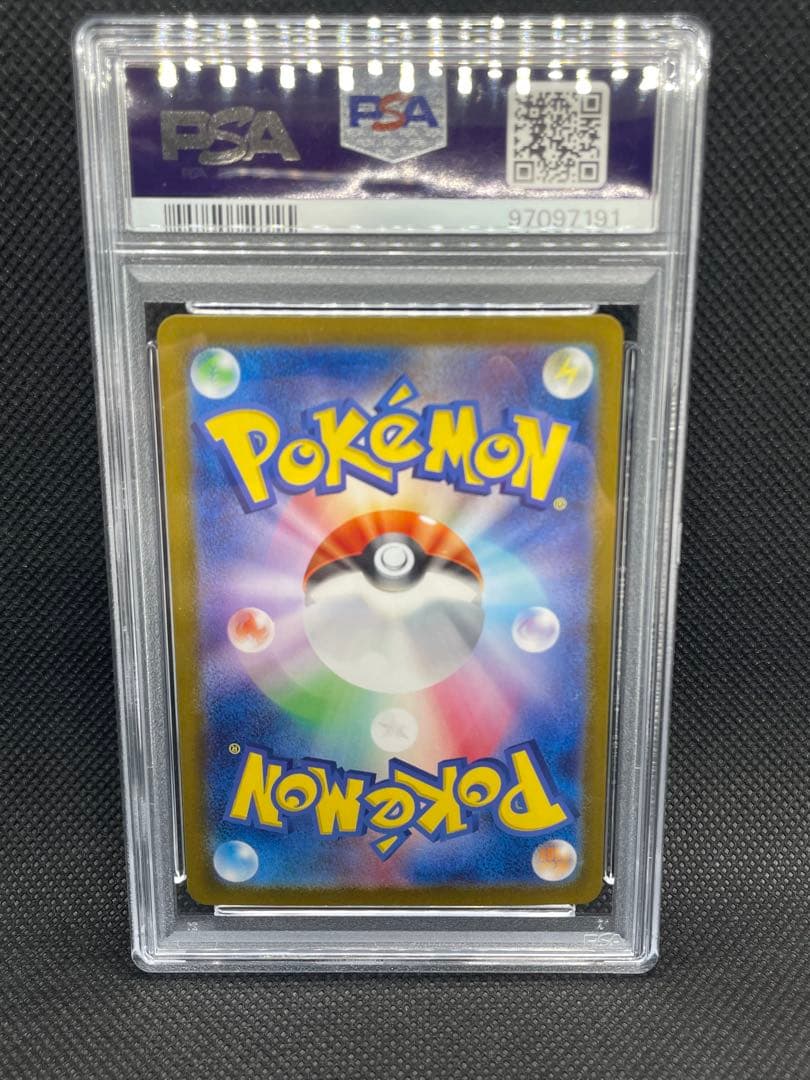 ゼイユSAR PSA10 変幻の仮面