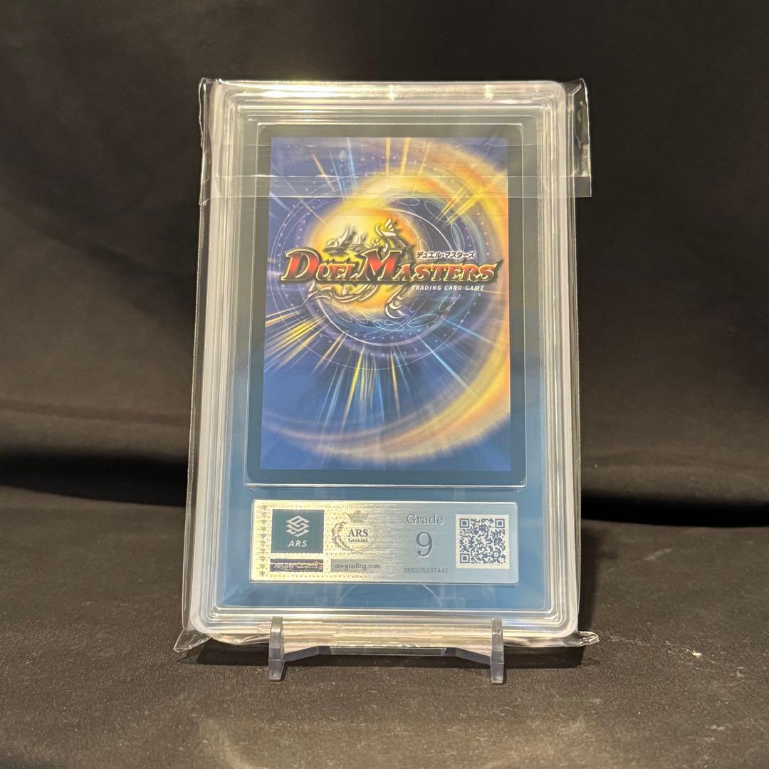 ARS9 超竜ザシャック　アーマードドラゴン　2003 デュエルマスターズ