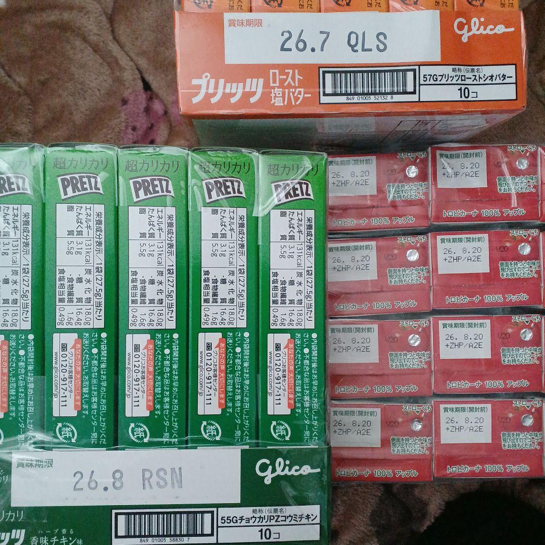 【特価】お菓子　大量セット　サイズ140