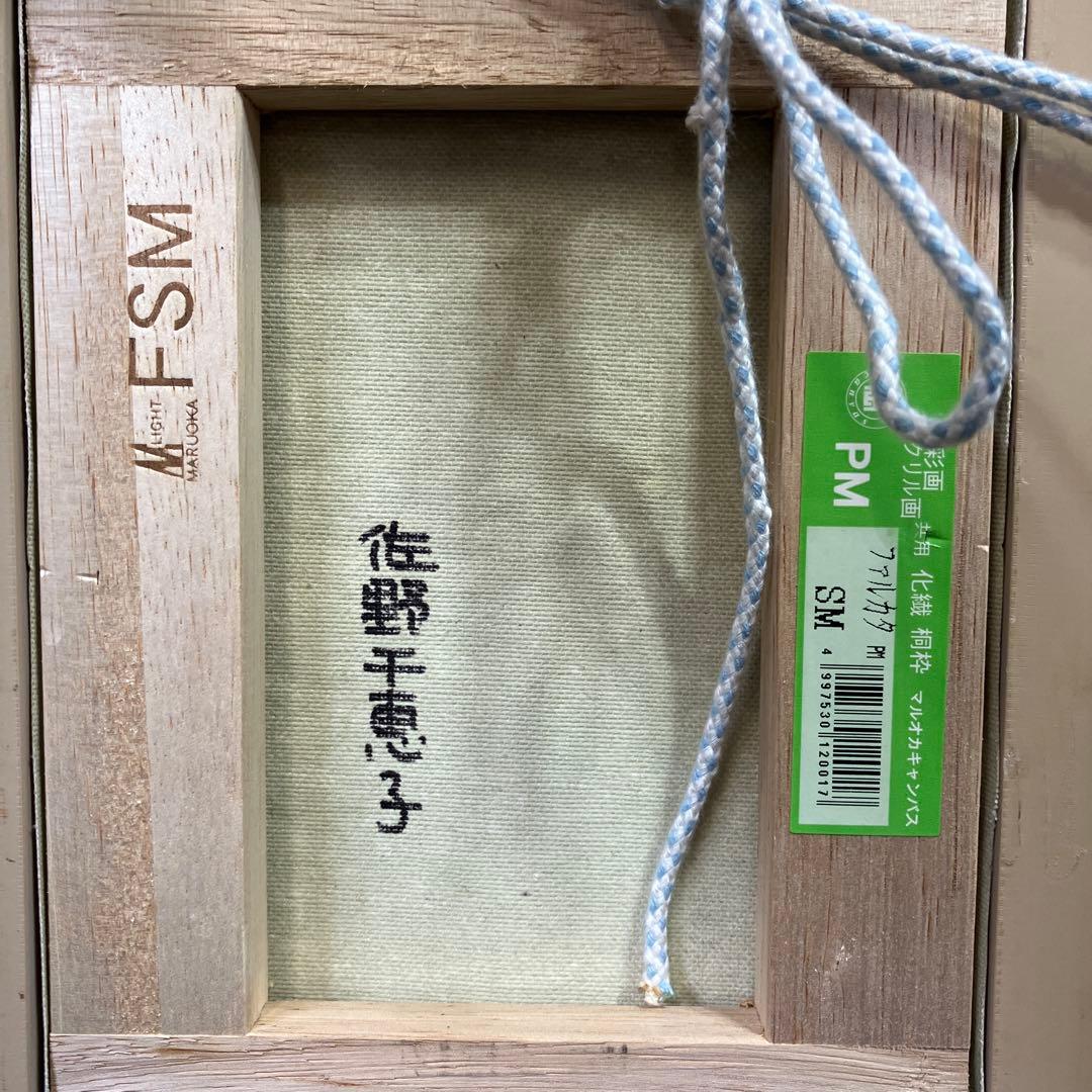 油彩　佐野千恵子　「バラ　SM」 はふくろうの画家