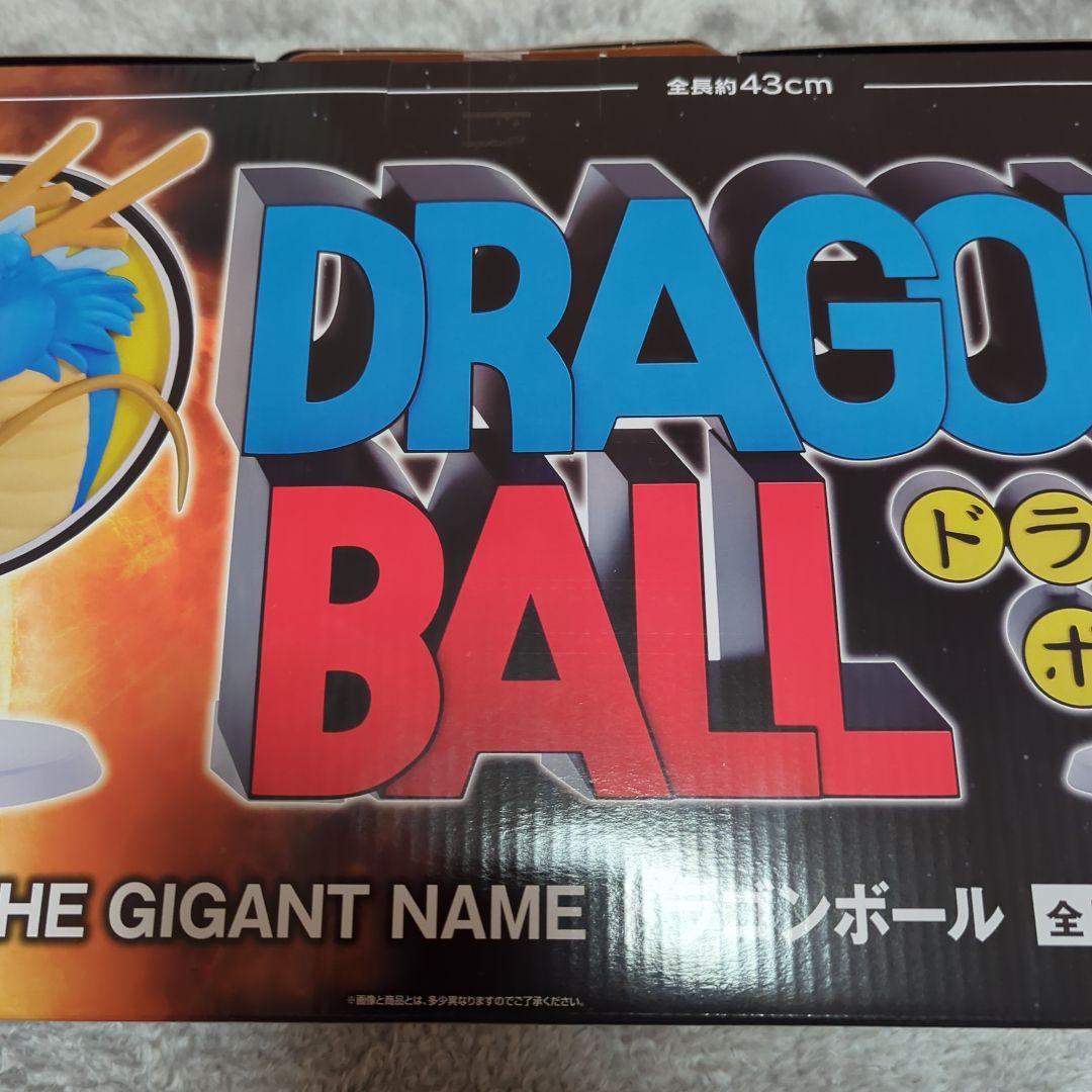 一番くじ ドラゴンボール THE GIGANT NAME ラストワン賞 未開封