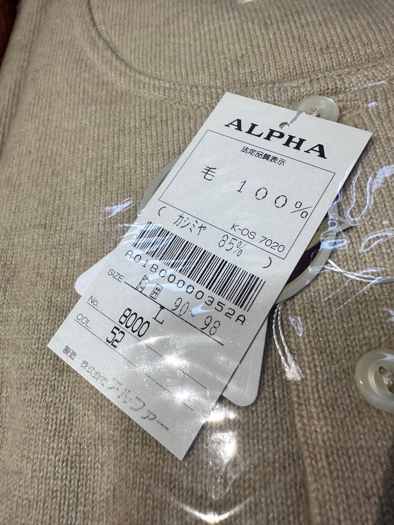 alpha カシミア　ラクダシャツ　新品未使用品