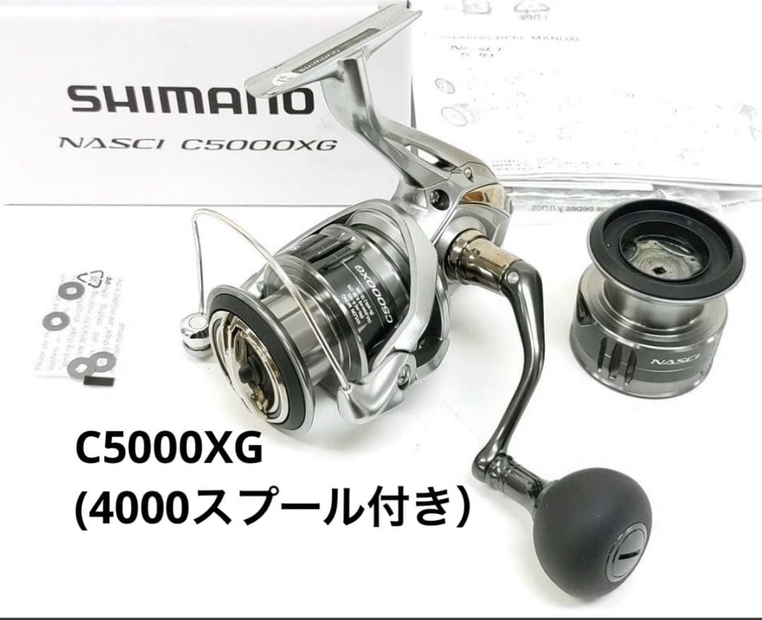 21ナスキー C5000XG