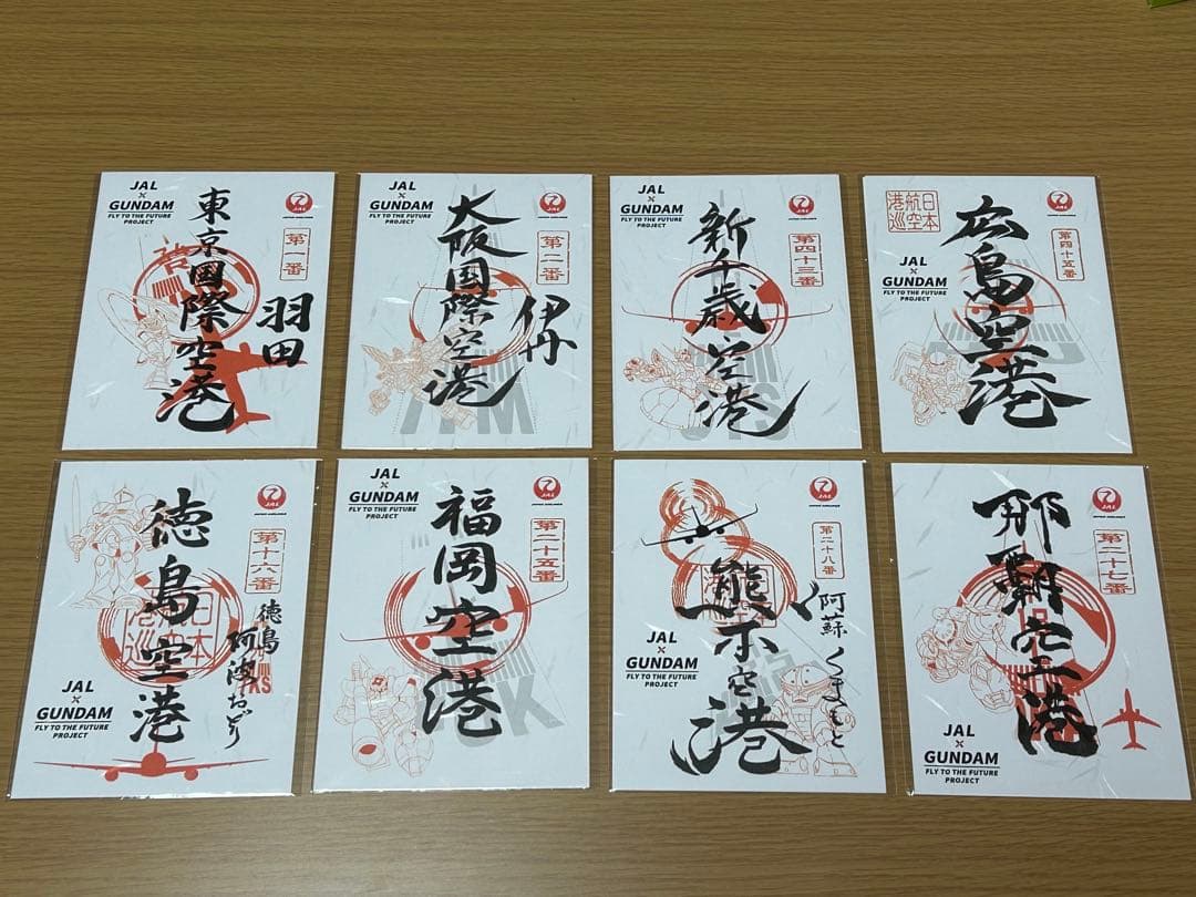 JAL×GUNDAM　御翔印　8枚　ガンダム