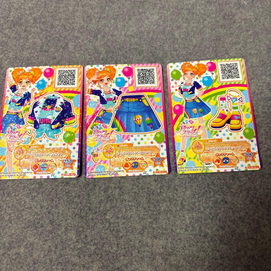 アイカツスターズ　ビーズカラフルドット　オフィシャルショップ　3枚