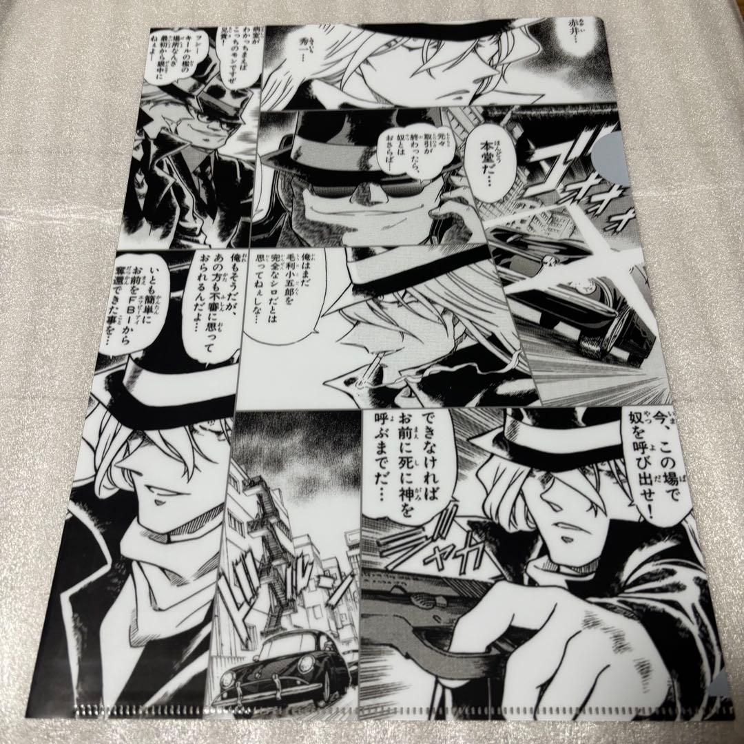 名探偵コナン　プレミアムナイト　クリアファイル2枚セット