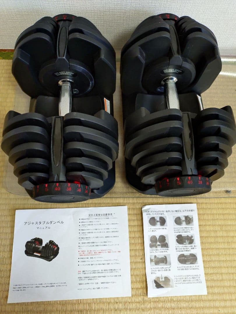 アジャスタブルダンベル 40kg