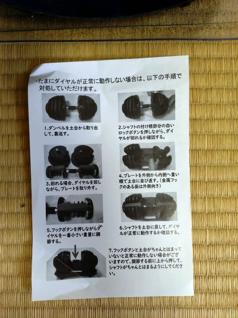 アジャスタブルダンベル 40kg