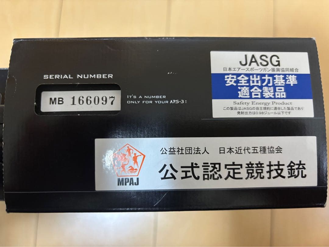 APS-3 ブルーエディション