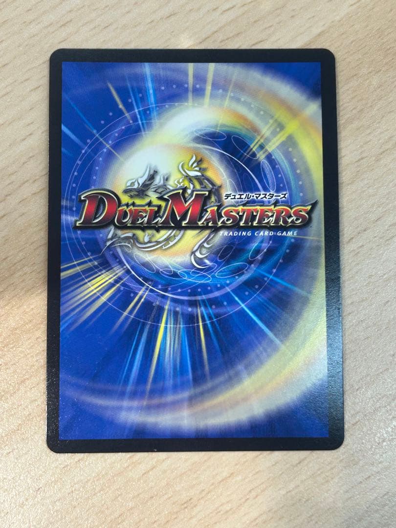 龍世界ドラゴ大王　CSプロモ